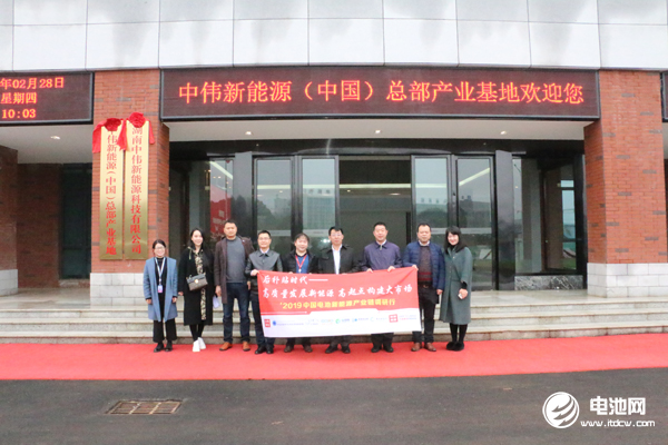 中國電池新能源產(chǎn)業(yè)鏈調(diào)研團(tuán)一行參觀調(diào)研中偉新材料