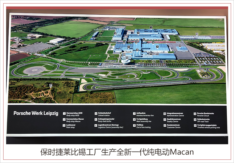 保時(shí)捷擴(kuò)建萊比錫工廠 斥資6億歐元/產(chǎn)電動(dòng)Macan