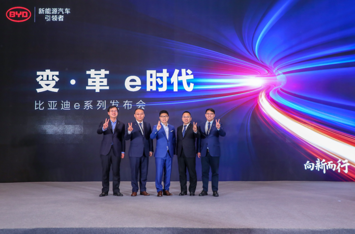 比亞迪e系列 比亞迪e系列