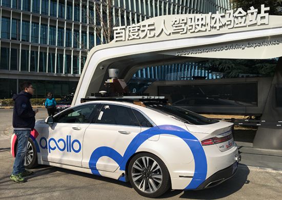 百度聯(lián)手長沙市 嘗試智能自動駕駛出租車運(yùn)營