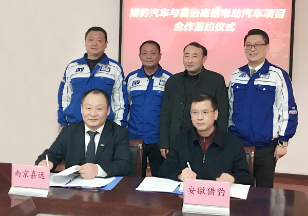 行業老兵加入造車新勢力 嘉遠牽手獵豹汽車代工生產電動汽車