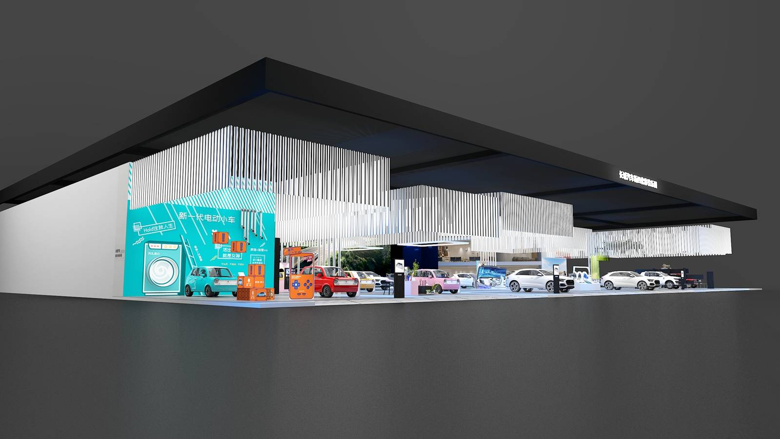 哈弗、歐拉、長城皮卡聯(lián)合展臺——長城汽車新四化體驗樂園