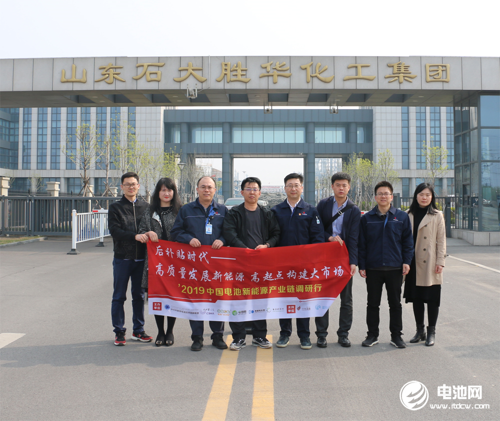 中國電池新能源產(chǎn)業(yè)鏈調(diào)研團一行參觀調(diào)研石大勝華 中國電池新能源產(chǎn)業(yè)鏈調(diào)研團一行參觀調(diào)研石大勝華