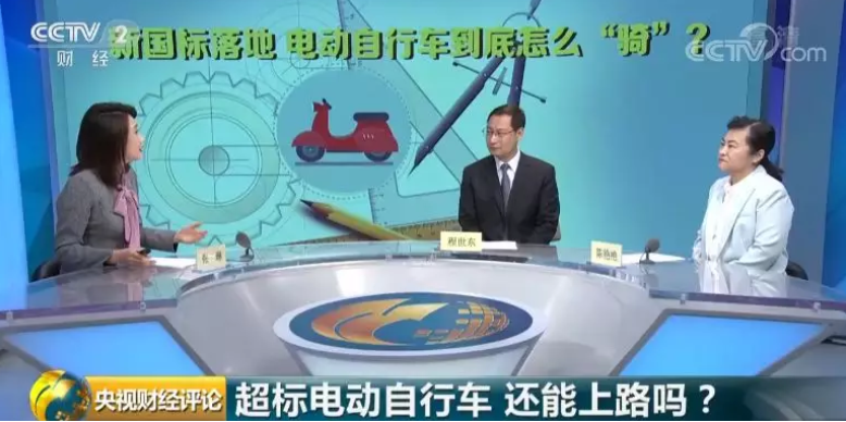 新國標落地！電動自行車到底怎么“騎”？