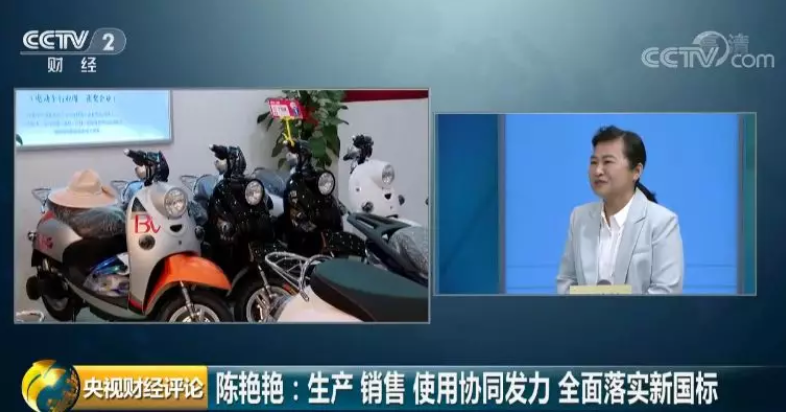 陳艷艷：生產 銷售 使用協同發力 全面落實新國標