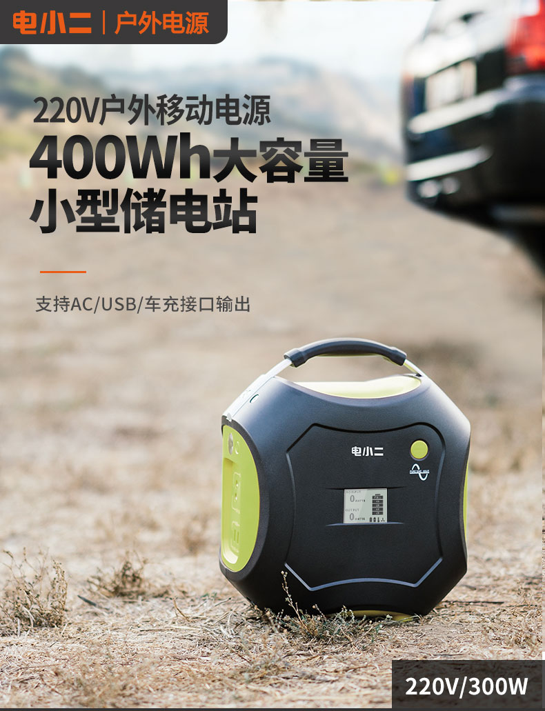 DXPOWER/電小二220V戶外移動電源:大功率大容量 DXPOWER/電小二220V戶外移動電源:大功率大容量