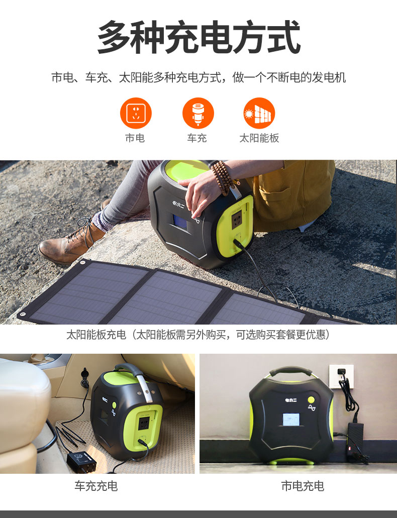 DXPOWER/電小二220V戶外移動電源:大功率大容量 DXPOWER/電小二220V戶外移動電源:大功率大容量