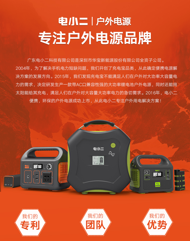 DXPOWER/電小二220V戶外移動電源:大功率大容量 DXPOWER/電小二220V戶外移動電源:大功率大容量