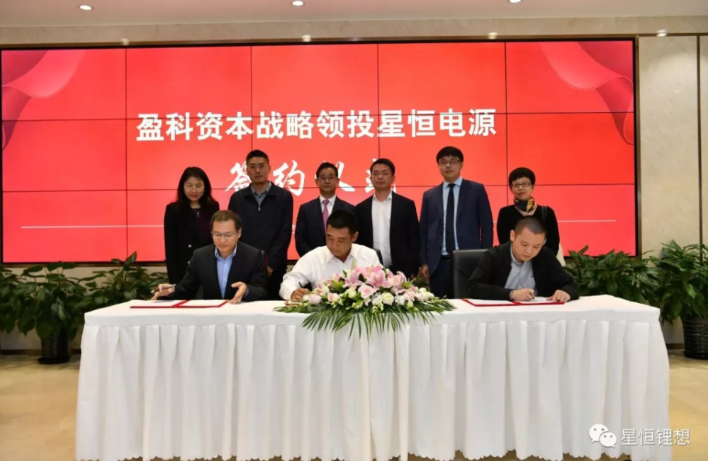 星恒電源獲Pre-IPO融資9.22億 去年鋰電池裝機(jī)約2.13GWh 星恒電源獲Pre-IPO融資9.22億 去年鋰電池裝機(jī)約2.13GWh
