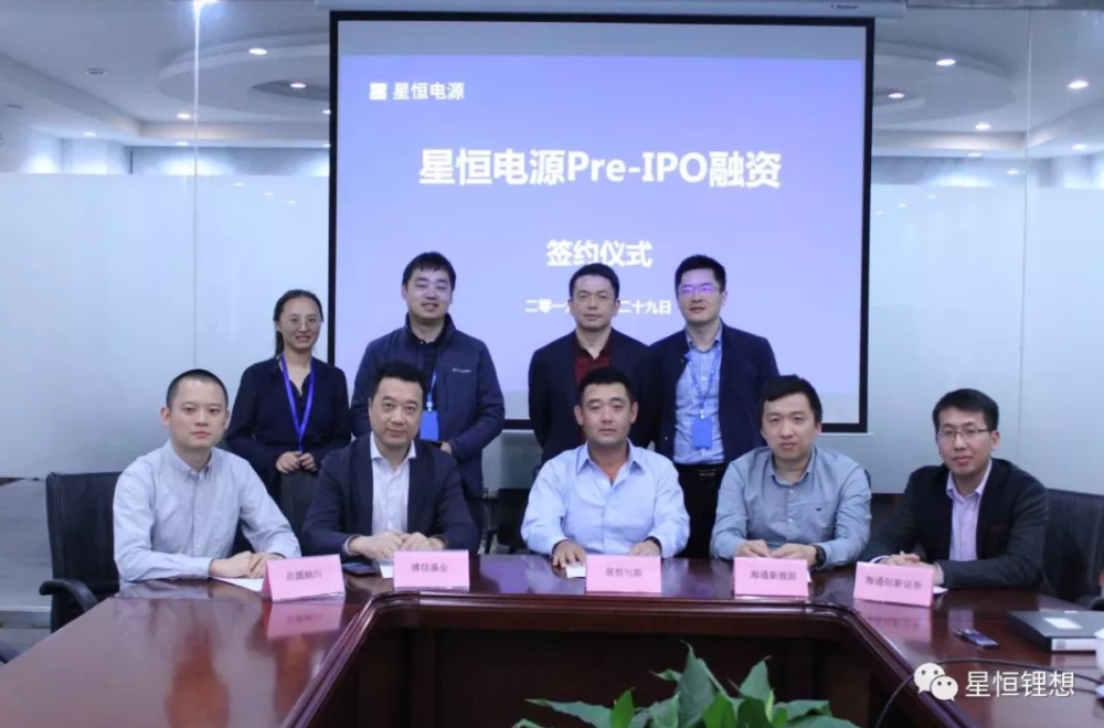 星恒電源獲Pre-IPO融資9.22億 去年鋰電池裝機(jī)約2.13GWh 星恒電源獲Pre-IPO融資9.22億 去年鋰電池裝機(jī)約2.13GWh