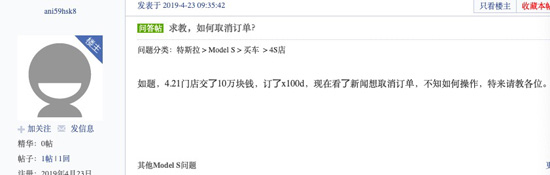 特斯拉論壇某網(wǎng)友評(píng)論