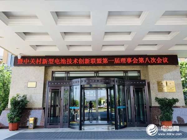 電池百人會企業家“問道”嵖岈山今日報到 探尋電池差異化價值市場