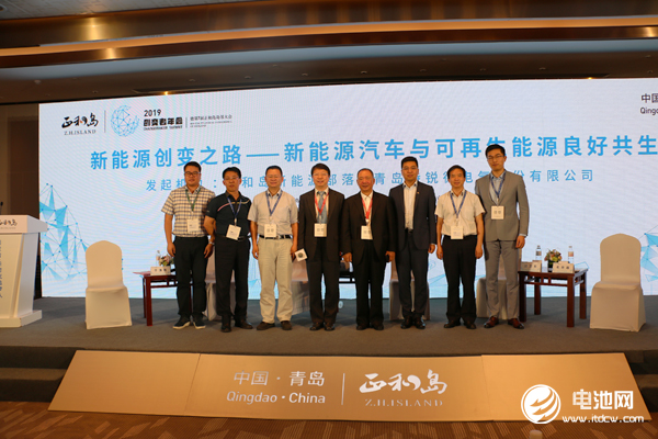 新能源汽車與可再生能源良好共生分論壇·圓桌對話