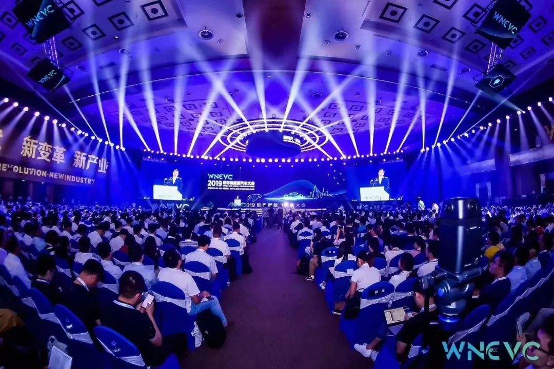 全球新能源汽車大會 全球新能源汽車大會