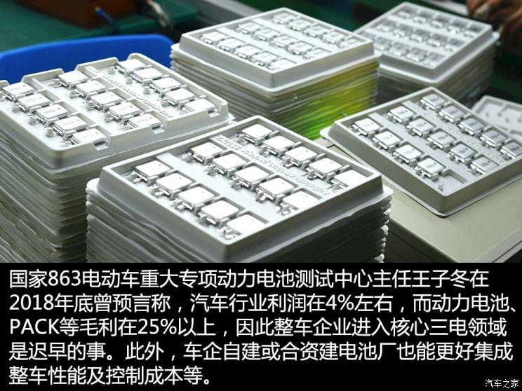 淘汰賽升級  動力電池行業上半年市場解析