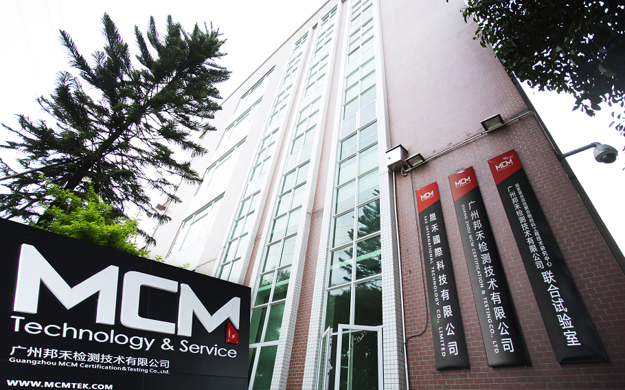 廣州邦禾檢測技術有限公司