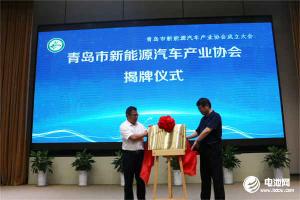 青島市新能源汽車產(chǎn)業(yè)協(xié)會成立大會現(xiàn)場 青島市新能源汽車產(chǎn)業(yè)協(xié)會成立大會現(xiàn)場