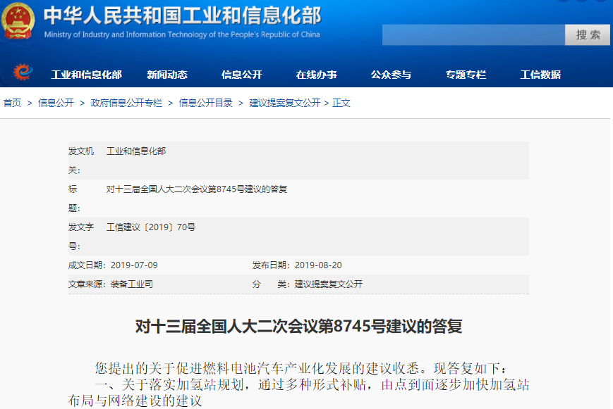 對十三屆全國人大二次會議第8745號建議的答復 對十三屆全國人大二次會議第8745號建議的答復