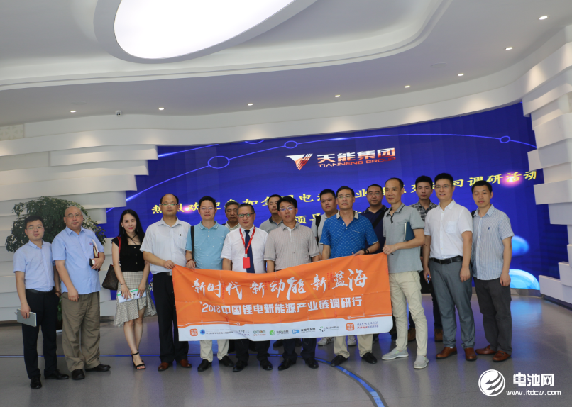 中國電池新能源產業鏈調研團一行參觀天能動力 中國電池新能源產業鏈調研團一行參觀天能動力