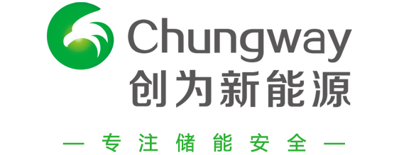 第9屆（2019年）中國電池行業年度創新品牌：創為新能源