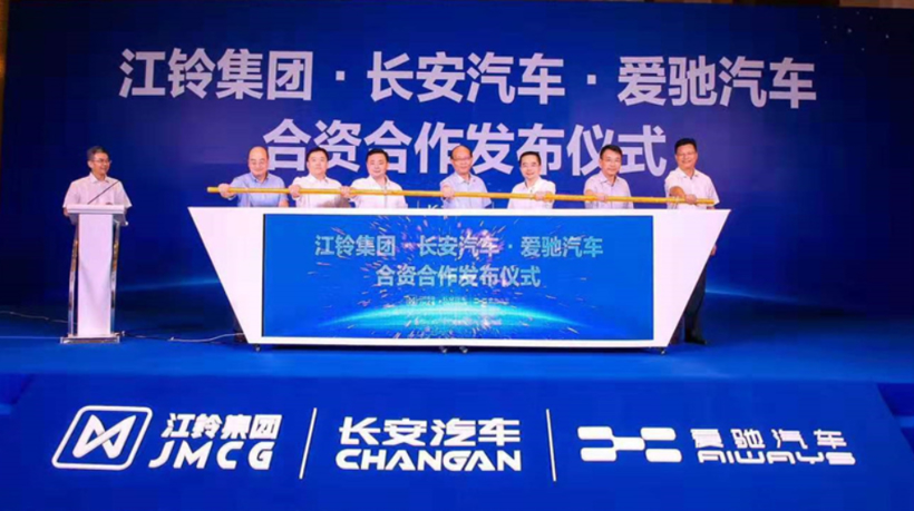 愛馳牽手江鈴，終獲造車資質