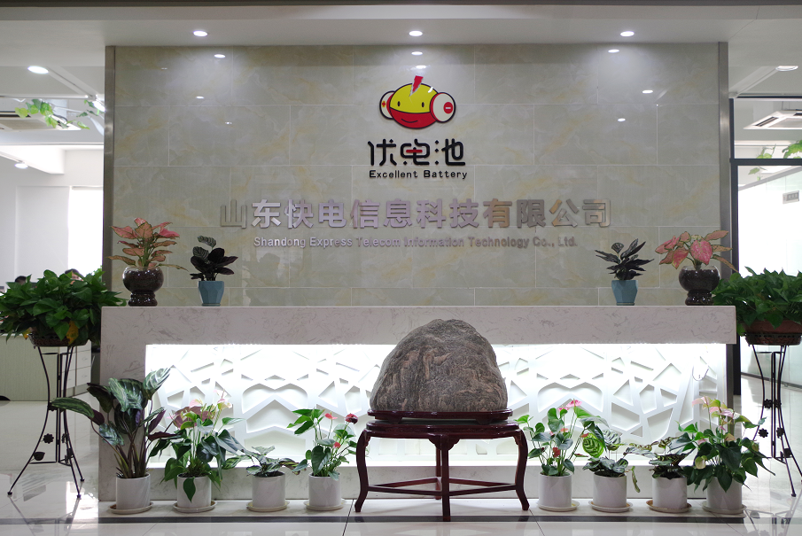 山東快電信息科技有限公司 圖片來源：企業(yè)供圖