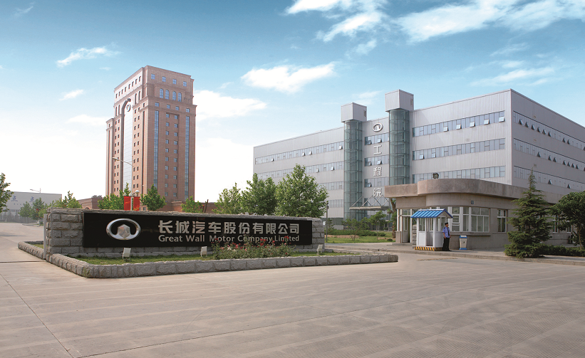 長城汽車股份有限公司 圖片來源：企業(yè)供圖