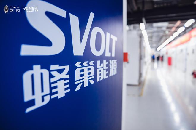 走進蜂巢能源技術中心 探秘長城歐拉動力電池核心技術