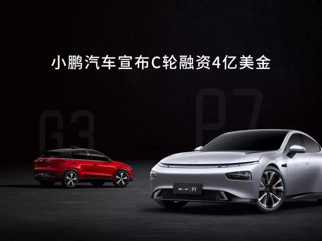 小鵬融資 恒大入局 造車新勢力之爭轉換戰場