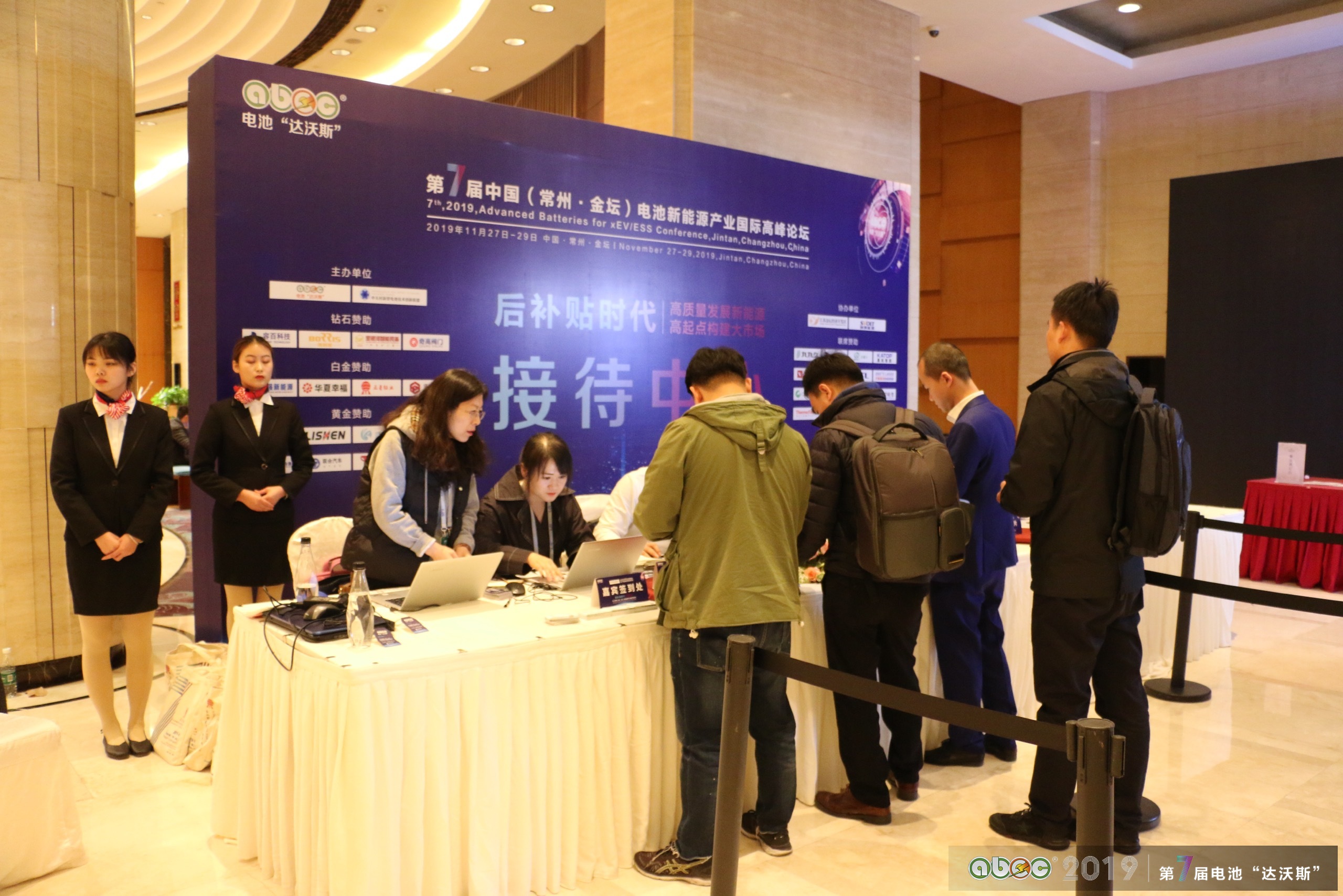 ABEC 2019│第7屆中國(常州·金壇)電池新能源產(chǎn)業(yè)國際高峰論壇嘉賓報(bào)道 ABEC 2019│第7屆中國(常州·金壇)電池新能源產(chǎn)業(yè)國際高峰論壇嘉賓報(bào)道