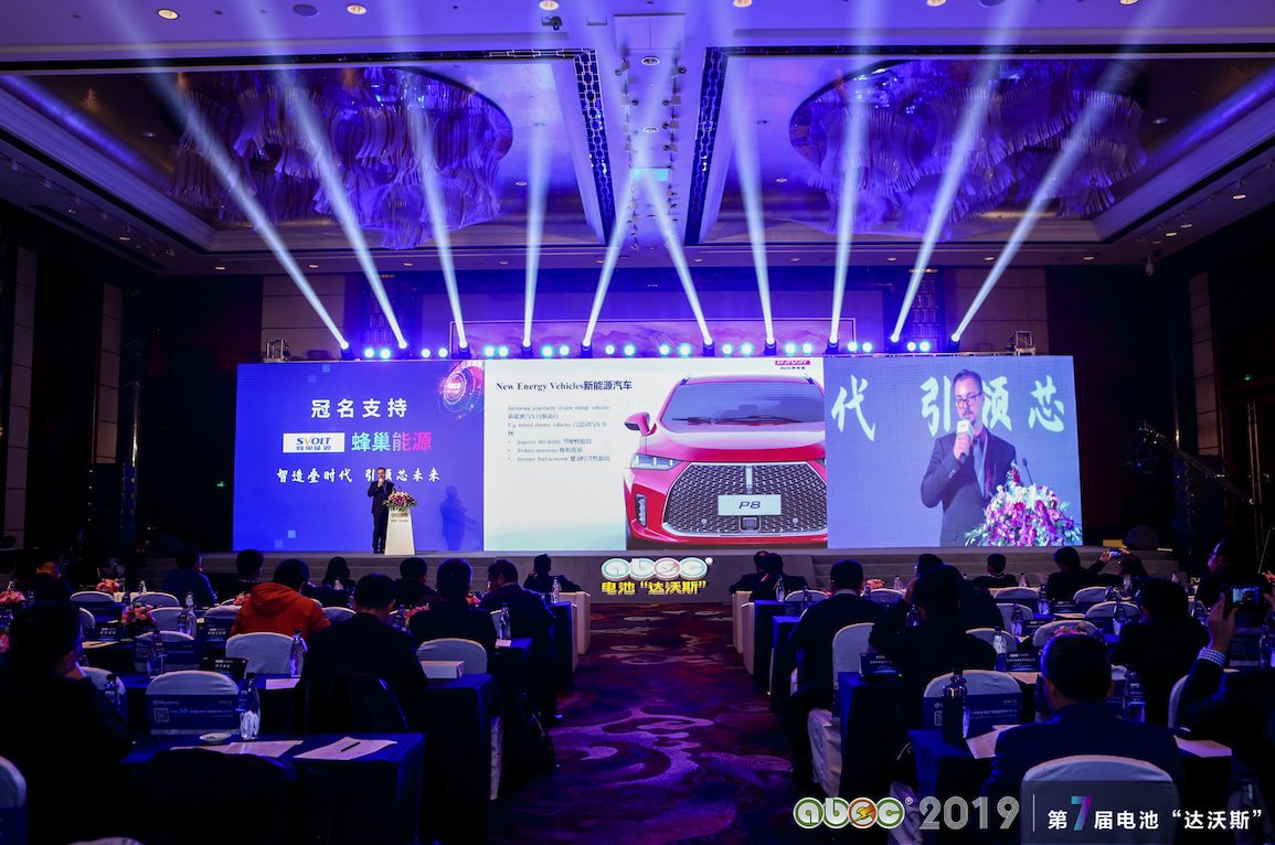 ABEC 2019│第7屆中國(常州·金壇)電池新能源產業國際高峰論壇現場 ABEC 2019│第7屆中國(常州·金壇)電池新能源產業國際高峰論壇現場