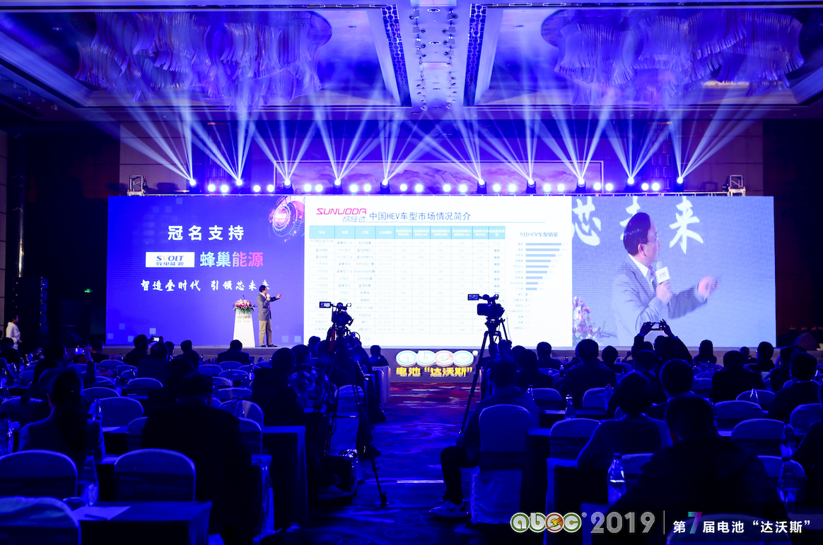 ABEC 2019│第7屆中國(guó)（常州·金壇）電池新能源產(chǎn)業(yè)國(guó)際高峰論壇現(xiàn)場(chǎng)