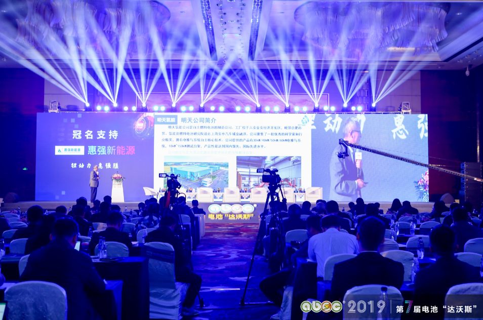 ABEC 2019│第7屆中國（常州·金壇）電池新能源產業(yè)國際高峰論壇現(xiàn)場