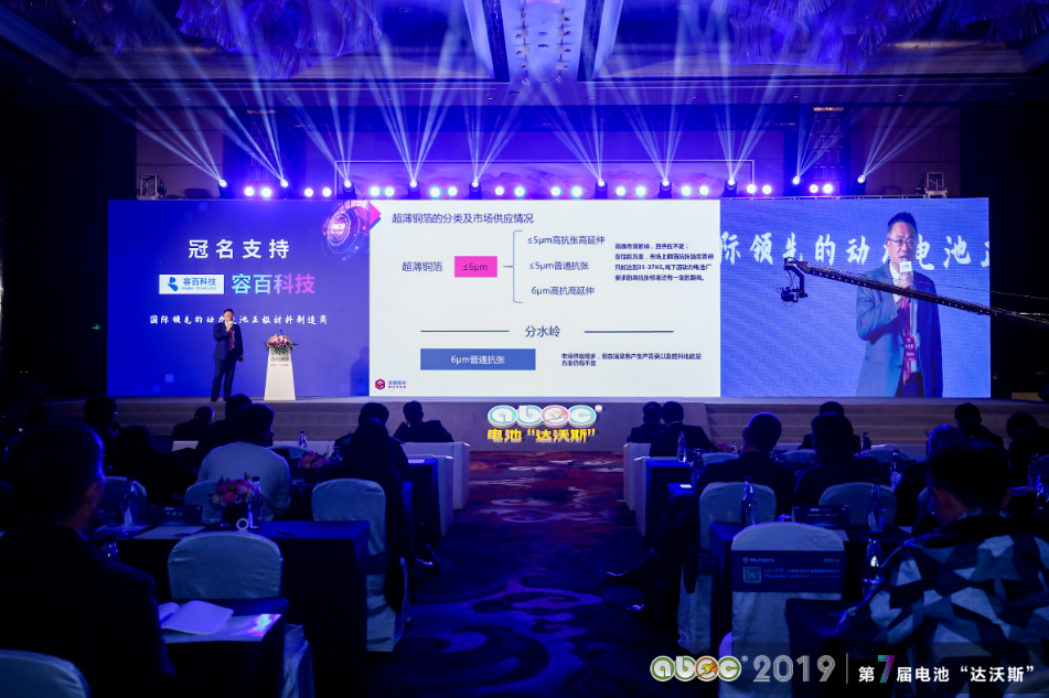 ABEC 2019│第7屆中國(常州·金壇)電池新能源產業國際高峰論壇現場 ABEC 2019│第7屆中國(常州·金壇)電池新能源產業國際高峰論壇現場