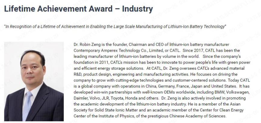 寧德時代曾毓群獲美國國家先進技術電池聯盟終身成就獎