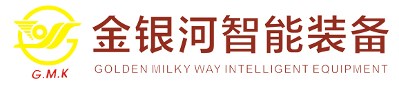 佛山市金銀河智能裝備股份有限公司