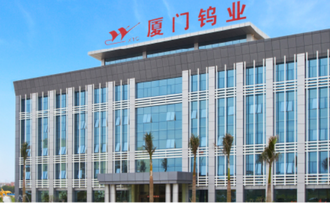 廈門鎢業 廈門鎢業