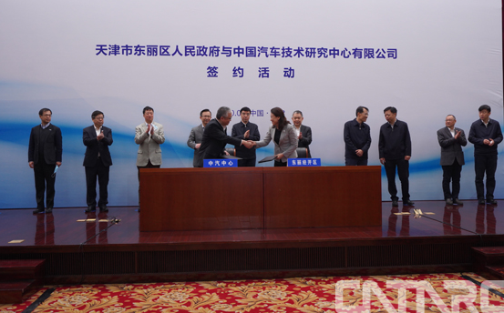 投資19.9億元!中汽中心在天津東麗經(jīng)開區(qū)建新能源汽車檢測中心 投資19.9億元!中汽中心在天津東麗經(jīng)開區(qū)建新能源汽車檢測中心