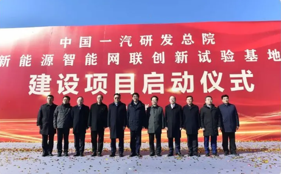 圖片來源:中國一汽 圖片來源:中國一汽