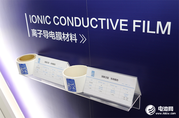 衛藍新能源,固態電池,鋰電池 衛藍新能源,固態電池,鋰電池