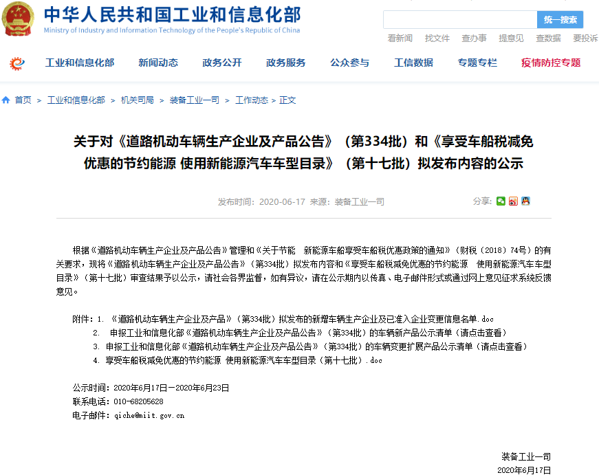 新能源汽車,電動汽車 新能源汽車,電動汽車