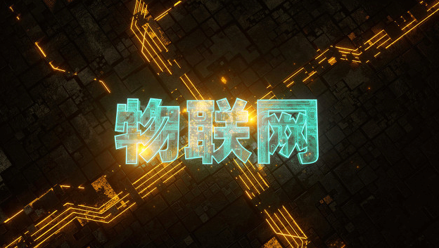 物聯(lián)網(wǎng)用戶逼近11億  運(yùn)營商如何掘金連接新價值？