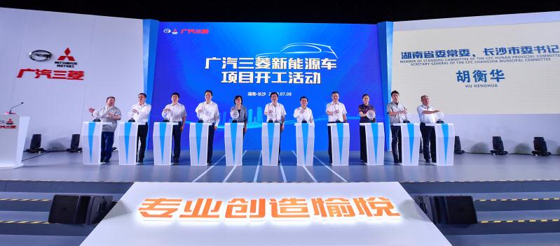廣汽三菱新能源車項(xiàng)目在長沙開工 研發(fā)智能網(wǎng)聯(lián)技術(shù)