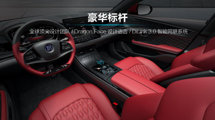 新能源汽車,電動(dòng)汽車,比亞迪漢 新能源汽車,電動(dòng)汽車,比亞迪漢