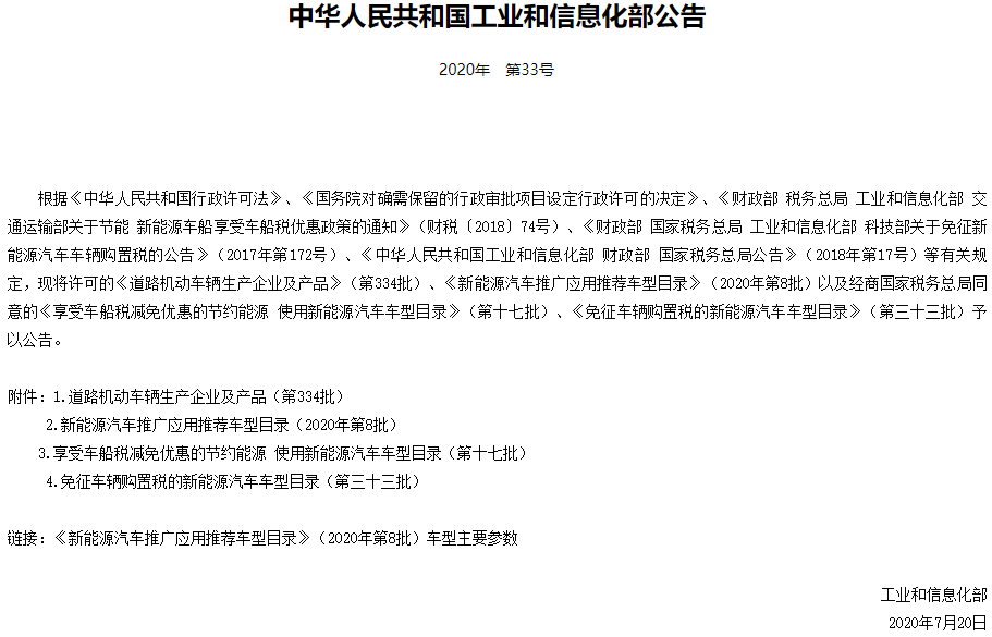 新能源汽車,電動汽車,新能源補貼 新能源汽車,電動汽車,新能源補貼