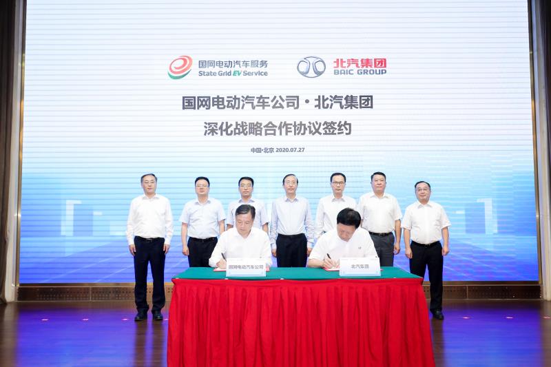國網電動與北汽集團強強聯合 換電模式迎來重磅玩家 國網電動與北汽集團強強聯合 換電模式迎來重磅玩家
