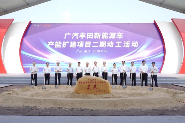 廣汽豐田新能源車產(chǎn)能擴建項目二期動工