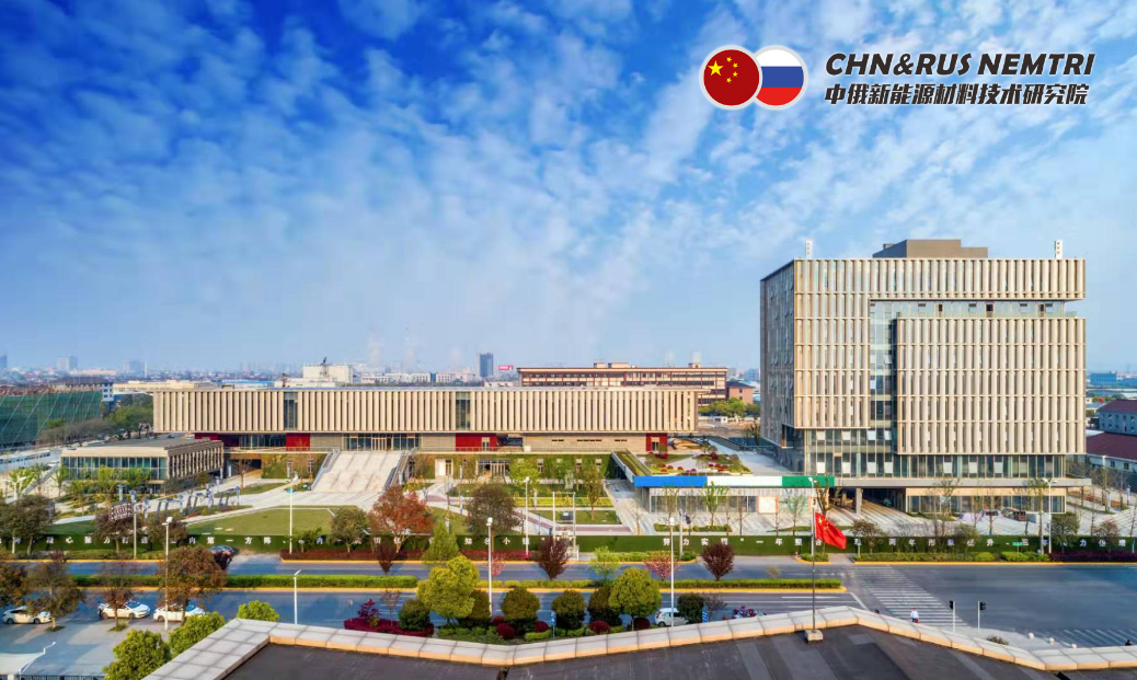 圖/中俄新能源材料技術研究院 圖/中俄新能源材料技術研究院