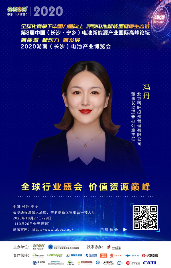 馮丹：選好賽道！和企業家一起做時間的朋友！