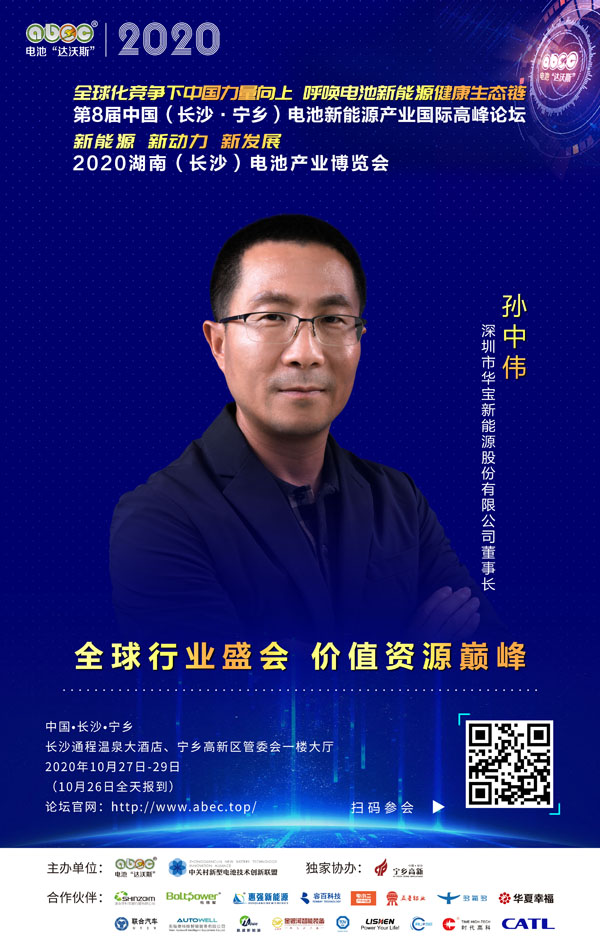 孫中偉:愿ABEC品牌長青、資源滾滾、共赴繁盛! 孫中偉:愿ABEC品牌長青、資源滾滾、共赴繁盛!